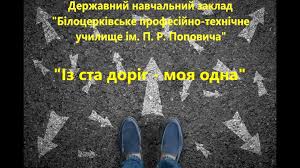 Білоцерківське професійно-технічне училище ім. П Р Поповича - Професія -  токар | Facebook