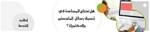 مكتبة مبتعث رسائل ماجستير ودكتوراة Pdf
