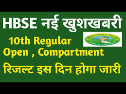Central board of secondary education (cbse) has announced class 10th & 12th compartment result on october 15. Hbse 10th Result Date 2021 Marks à¤à¤¸ à¤® à¤² à¤— Hbse Compartment Hos 12th Pospone Exam à¤‡ à¤¸à¤• à¤• à¤¯ à¤¹ à¤— Youtube
