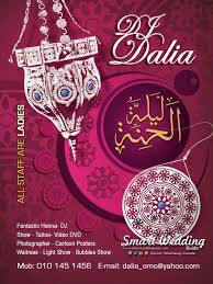 Dalia Dj For Henna Night 01001451456 Smart Wedding Guide Wedding Guide Photographer Tattoo Henna Night