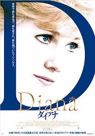 Diana Trailer