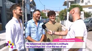 Ο στέλιος κρητικός μίλησε στο πρωινό και την μαίρη αρώνη για τον λόγο που ο γιος του, μιχαήλ άγγελος, δεν … ο στέλιος κρητικός είναι ένας ευτυχισμένος πατέρας τριών παιδιών. O Stelios Krhtikos Gia Ta Thleoptika Toy Sxedia Kai Thn Epi8ymia Toy Na Symmetexei Sto J2us Open Tv