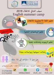دليلك في الطائف On Twitter البرنامج الصيفي للاطفال لتعليم اللغة الانجليزية