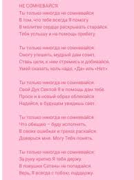 я не дам я не дам и не проси Pin By Tetyana On Citaty Christian Quotes Quotes Christian
