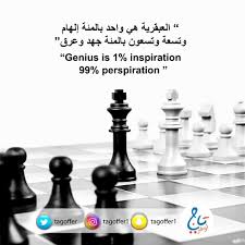 بطاقات جمعة مباركة رائعة Chess Board Thing 1 Genius