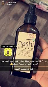 pin by orphan80 on جمالك سيدتي hair care oils hair care recipes diy hair treatment
