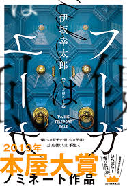 11,256 likes · 17 talking about this · 2 were here. ç¬¬16å 2019å¹´ æ¬å±å¤§è³ãããã¼ã ãã¼ã¬ã¯ã¦ã¼ã¬ ä¼åå¹¸å¤ªé è' ææ°æå ± å®æ¥­ä¹æ¥æ¬ç¤¾