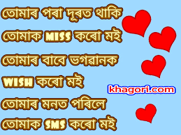Check spelling or type a new query. Breakup Quotes For Girls In Assamese New Quotes