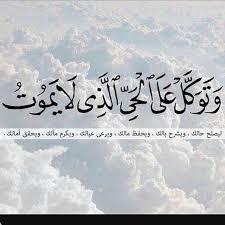 Azkar 2222 اذكروا الله يذكركم ذكر الله هو الأجمل Doaamuslim Doaamuslim دعاء المسلم صور لايك تصميم Islamic Quotes Islamic Quotes Quran Wonder Quotes