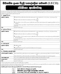Training Executive Transport Executive Legal Officer Analyst Programmer Job From Lanka Electricity Company Pvt Ltd In Colombo Sri Lanka Jobber Lk