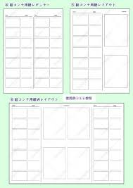 漫画 ネーム テンプレート