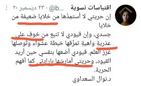 Check spelling or type a new query. Ø§Ù„Ø£Ø®ÙˆØ© Ø§Ù„Ø£Ø®ÙˆØ§Øª ÙÙŠ Ù‡Ø°Ø§ Ø§Ù„Ø«Ø±ÙŠØ¯ Ø³ØªØ¬Ø¯ÙˆØ§ Ù…Ù‚Ø§Ù„ Ø¨Ø¹Ù†ÙˆØ§Ù† Ø®Ø·Ø± Ø§Ù„Ø­Ø±ÙƒØ© Ø§Ù„Ù†Ø³ÙˆÙŠØ© Ø¹Ù„Ù‰ Ø§Ù„Ù…Ø¬ØªÙ…Ø¹ Ø³ÙˆÙ Ø£ØªÙ†Ø§ÙˆÙ„ ØªØ¹Ø±ÙŠÙÙ‡Ø§ ÙˆÙ†Ø´Ø£ØªÙ‡Ø§ Ù…Ø·Ø§Ù„Ø¨Ù‡Ø§ Ø§Ù„Ù‡Ø¯Ø§Ù…Ø© Ù„Ù„Ø¯ÙŠÙ† ÙˆØ§Ù„Ù‚ÙŠÙ… Ø¢Ø« Twitter Thread From Ø¯ Ø­Ù…ÙˆØ¯ Ø§Ù„Ù†ÙˆÙÙ„ÙŠ Hamoodalnoofli Rattibha