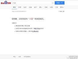 大陸禁片 1989年六四天安门事件全过程《3小时纪录片》tiananmen square protests with english subs： 纪录片 天安門 六四事件. å…­å››å¤©å®‰é–€äº‹ä»¶ åœ¨ä¸­åœ‹ç„¡æ³•è¢«æœå°‹ èŒèŠ½ç¶œåˆå¤©åœ° èŒèŠ½ç¶²é 