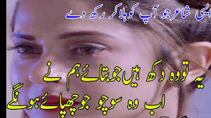 sad poetry in urdu 2 lines Archives - Page 2 of 2 - This is Lahore