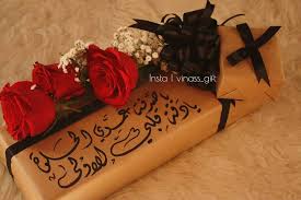 هدايا تخرج Skylikes Yahoo Image Search Results Gifts Party Gifts Wedding Cards