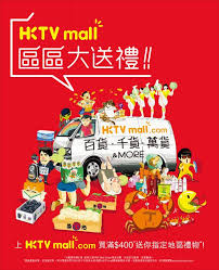 Livrare din stoc oferta diversificata. J Hktv Mall J Ad Creative Ad Layout Poster Design