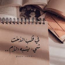 Pin By Wissem Aber On Place To Visite In 2021 Quotes For Book Lovers Beautiful Quran Quotes I Miss My Mom