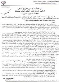 Eurosl Faites Le Bon Choix إلى عناية السيد مدير الديوان الملكي المشور السعيد القصر الملكي العامر بالرباط المملكة المغربية الشريفة