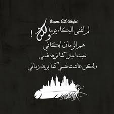 pin by حلم التغيير on صور حزينة arabic calligraphy calligraphy pictures