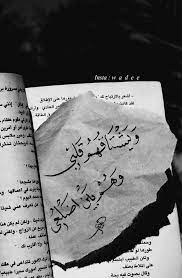 pin by ghada elsayed on تجليات صوفية cool words arabic quotes love quotes