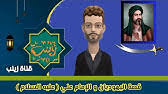 وفي الثانية عنوان الكتاب هكذا: ÙˆØµÙ Ø§Ù„Ø¥Ù…Ø§Ù… Ø§Ù„ØµØ§Ø¯Ù‚ Ø¹ Youtube