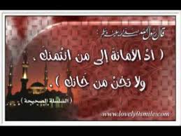 الأمانه سورة الأحزاب الأية 72 Youtube