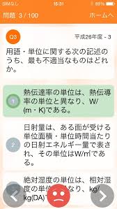 56799 12 3 4 5 6 7 8 9 10. äºŒç´šå»ºç¯‰å£«æš—è¨˜ã‚«ãƒ¼ãƒ‰ éŽåŽ»å• è§£èª¬ä»˜ Apps 148apps