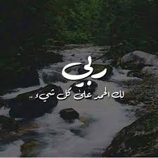 موقع مكتبة نور تحميل كتب pdf آلاف من الكتب الإلكترونية pdf والعربية والروايات والكتب الإسلامية والتنمية البشرية وكتب الفلسفة والمنطق pdf وآلاف من الكتب الاخرى pdf مجانا. ÙŠÙ„Ø§ Ù†Ø­Ù…Ø¯ Ø±Ø¨Ù†Ø§ Ø§Ù„Ù…Ù†Ø´ÙˆØ±Ø§Øª ÙÙŠØ³Ø¨ÙˆÙƒ
