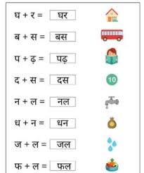 Learn to read hindi three letter words. 3 Letter Words Hindi Without Matra Teach On