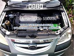 Naza forte reviewed by paku pakiz on 10:37:00 am rating: Kereta Bateri Naza Amaron Go 55d23l Auto Accessories On Carousell