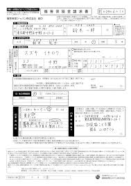 有限会社日保協