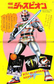 02 jaspion juspion おしゃれまとめの人気アイデア pinterest joao paulo silva 特撮ヒーロー ヒーロー 貼紙