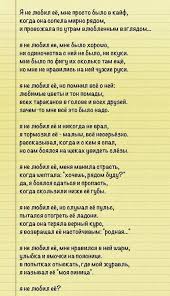 Pesnya Skachat Ya Ne Lyubil Ee