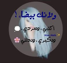 صور للبنات قصيرات القامه صور بنات قصيره مكتوب عليها Dream Images Incoming Call Screenshot Incoming Call