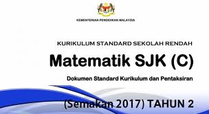 Dskp matematik kssr tahun 1.pdf. Dskp Kssr Matematik Tahun 2 Sjkc Semakan 2017 Gurubesar My