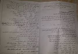 امتحان اللغة العربية للثالث الاعدادى الترم الاول 2016 بقنا الامتحان التعليمى