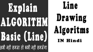 Line Algorithm Basic Why Use Line Drawing Algorithms How Algorithms W Line Drawing Algorithm Computer Graphics