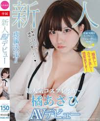 悲報】コスプレイヤー橘あさひ、AVデビュー | ゆうすけべぶろぐ