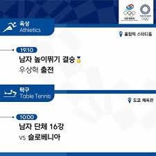 이제 올림픽도 얼마 남지 않았는데. 904yif 4mvoibm