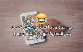 Maybe you would like to learn more about one of these? Ø§Ù„Ø´Ø¹Ø± Ø§Ù„ÙŠÙ…Ù†ÙŠ Ø§Ù„Ù…Ø¶Ø­Ùƒ