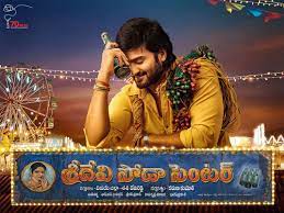 Sridevi soda center is a romantic action entertainer movie directed by karuna kumar. Rm0sfnzn V04wm