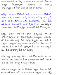 Iam giri degre chesthuna.ma intlo ma amma vasanthi (39).nana prabhakar (46).ma tamudu venu (16).inthaki na age chepaledu kadu.iam sweet 19.story atante ma ammante naku chala istam.ma nanatho kante ma ammatho chala closega vuntanu.avidatho ani share. Http Telkamakathalu Blogspot Com 2014 11 Akka Kutta Lo Rasam Karchi Amrutham Html