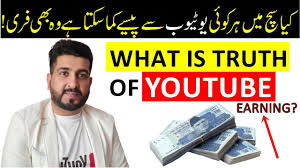 Maybe you would like to learn more about one of these? Who Can Earn Money From Youtube In Pakistan Reality Of Youtube Earning Youtube Earn Money Earnings