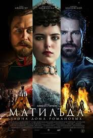 девушка с татуировкой дракона смотреть онлайн в отличном качестве Matilda 2017 Matilda Film Filmy Filmy Hd