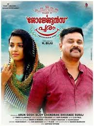 Georgettans Pooram 2017 Malayalam Songspk Mp3 Download Georgettans Pooram Georgettans Pooram Movie Georget Full Movies Online Free Full Movies Movies Online
