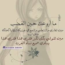 غضب نساء فتاة صور صورة عربي عرب رمزيات تصميم Home Decor Decals Home Decor Decor