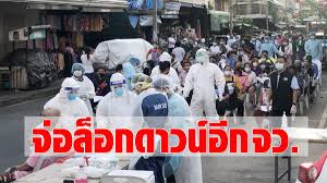 19 ธันวาคม 2563 นายวีระศักดิ์ วิจิตร์แสงศรี ผู้ว่าราชการจังหวัดสมุทรสาคร. I4pymneyeha7lm