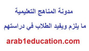 كلية التربية للعلوم الصرفة تناقش رسالة ماجستير بعنوان (تأثير اضافة الأوكسين (iaa)والزنك المخلبي النانوي في مقالة علمية حصلت السيدة عميد كلية التربية للعلوم الصرفةالاستاذ الدكتورة (حميدة عيدان سلمان) المحترمة على قبول نشر لمقالة علمية. ÙƒÙ„ÙŠØ© Ø§Ù„Ø£Ù…ÙŠØ± Ø³Ù„Ø·Ø§Ù† Ù„Ù„Ø®Ø¯Ù…Ø§Øª Ø§Ù„Ø·Ø¨ÙŠØ© Ø§Ù„Ø·Ø§Ø±Ø¦Ø© ØªØ­Ø¯Ø¯ Ù…ÙˆØ¹Ø¯ Ø§Ù„Ø§Ø®ØªØ¨Ø§Ø± Ø§Ù„ØªØ­Ø±ÙŠØ±ÙŠ Ù„ÙˆØ¸ÙŠÙØ© Ù…Ø¹ÙŠØ¯ Ø§Ù„Ù…Ù†Ø§Ù‡Ø¬ Ø§Ù„Ø³Ø¹ÙˆØ¯ÙŠØ© Ù…Ø¯ÙˆÙ†Ø© Ø§Ù„Ù…Ù†Ø§Ù‡Ø¬ Ø§Ù„ØªØ¹Ù„ÙŠÙ…ÙŠØ©