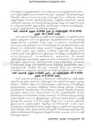 2017 2020 Sanipeyarchi Palangal Vrichikam Jothida Mamani Munaivar Murugu Balamurugan Rasipalan This sani peyarchi astrology given here is based on thiru kanitha panchangam! 2017 2020 sanipeyarchi palangal