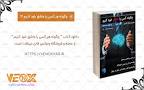 نتیجه تصویری برای ‫دانلود کتاب چگونه هر کسی را عاشق خود کنیم pdf‬‎